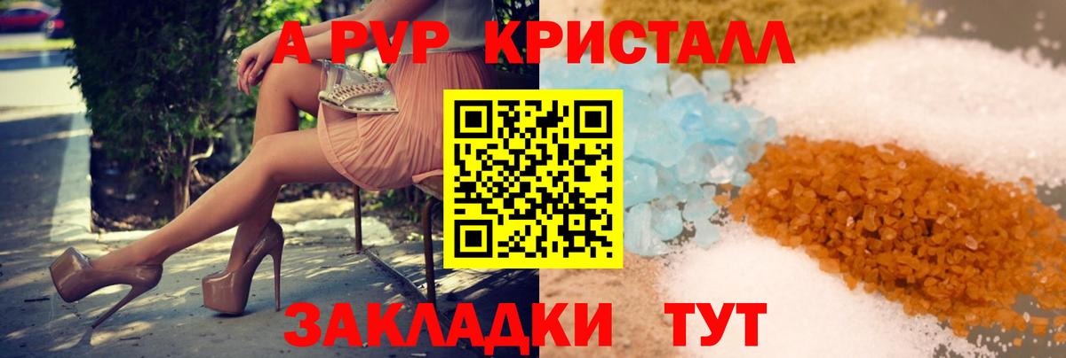 Alpha PVP мука Зеленодольск