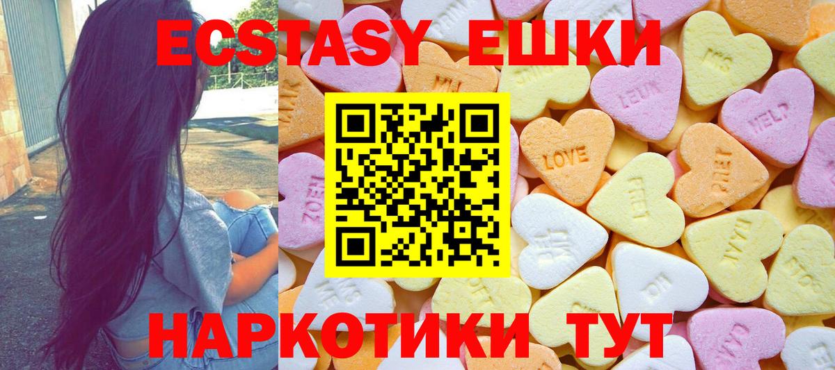 Ecstasy XTC Зеленодольск