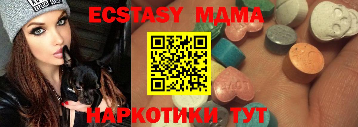 Зеленодольск  Экстази MDMA  Вход с VPN 