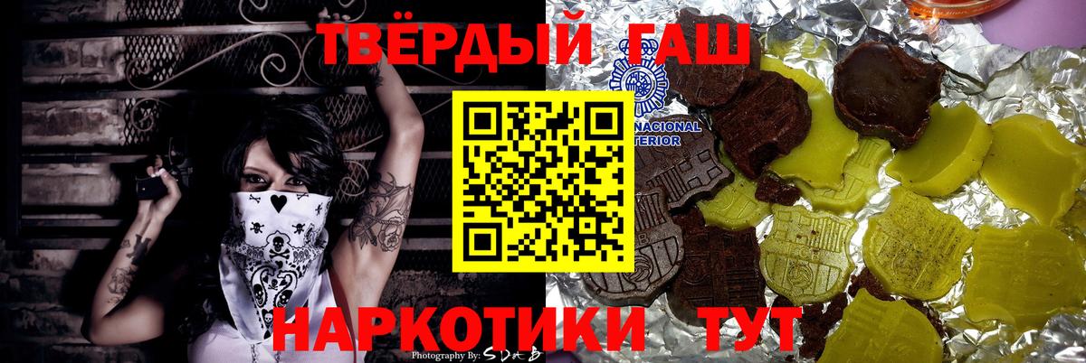 ГАШ 40% ТГК  ГАШИШ  Зеленодольск  Вход с VPN  Гашиш хэш 