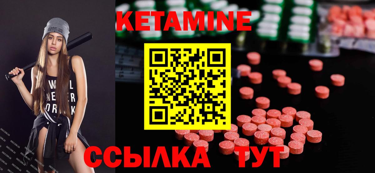 Зеленодольск  КЕТАМИН VHQ  Вход с VPN  КЕТАМИН VHQ 