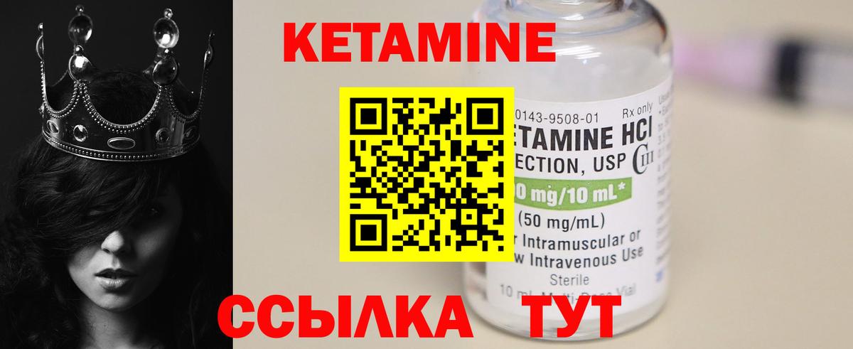 Кетамин ketamine Зеленодольск
