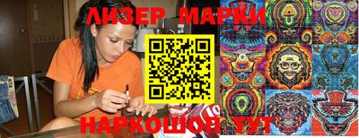 марки lsd Будённовск