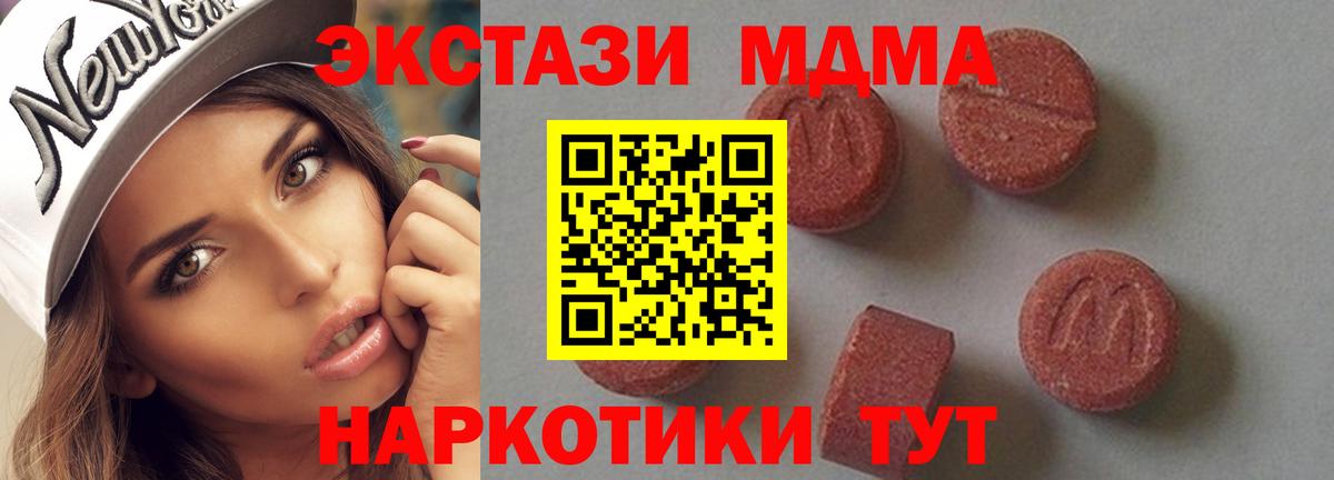 MDMA кристаллы  Вход с VPN  МДМА  Зеленодольск 