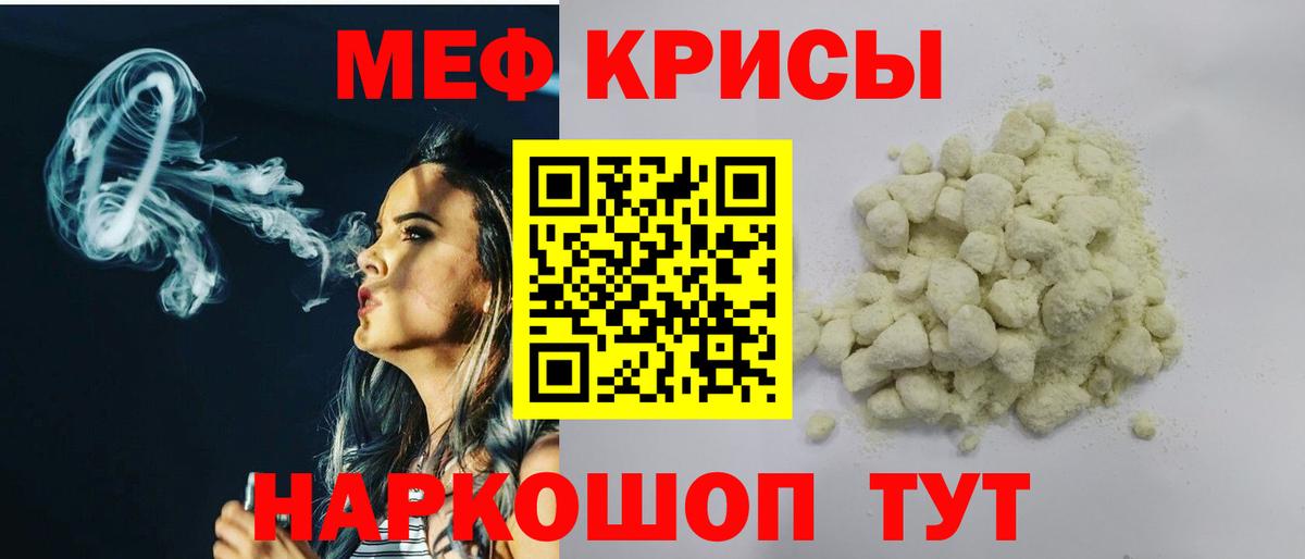 Зеленодольск  Мефедрон 4 MMC  Вход с VPN 