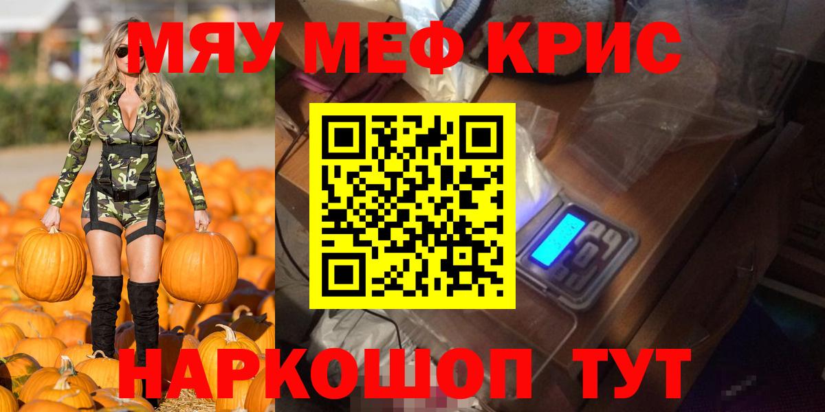 Мефедрон Зеленодольск
