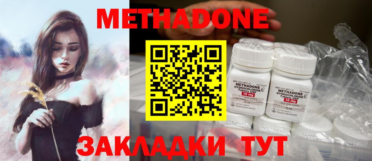 Метадон белоснежный  Вход с VPN  Зеленодольск  МЕТАДОН VHQ 