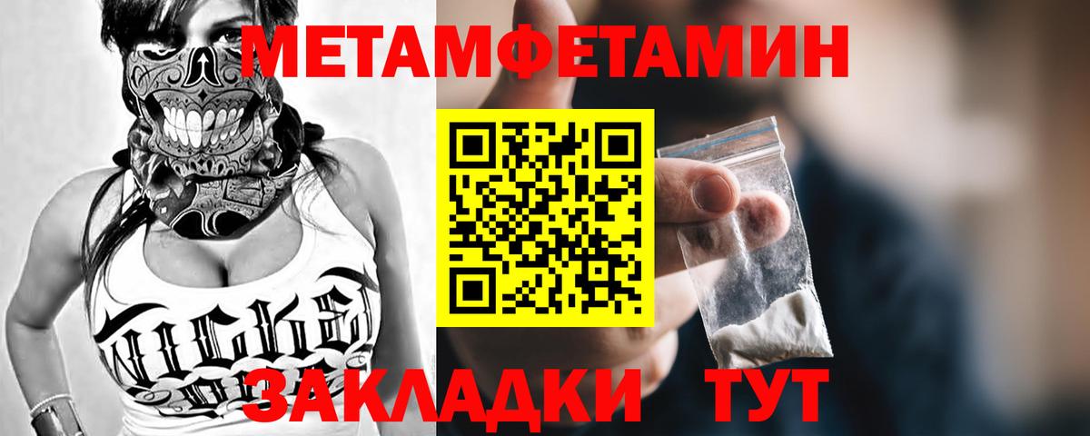 Первитин кристалл Зеленодольск