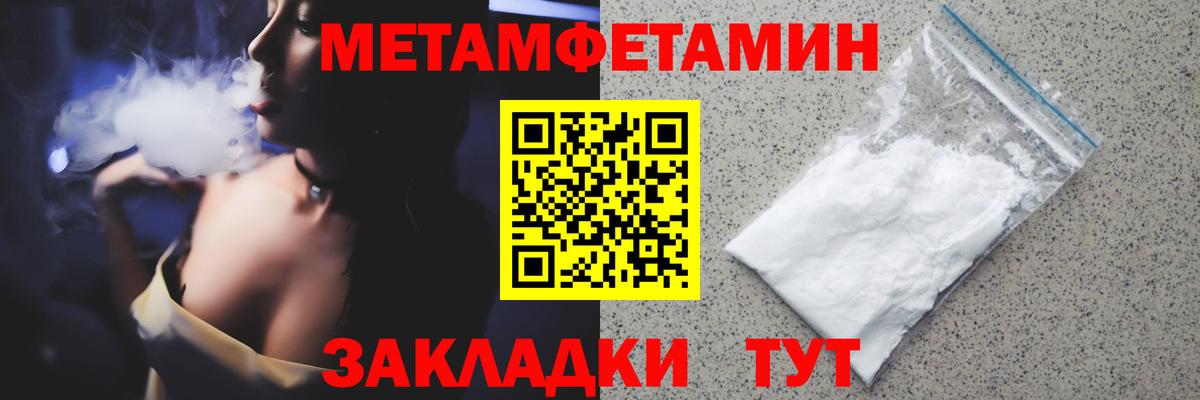 Метамфетамин винт  Первитин  Зеленодольск  Метамфетамин винт  Вход с VPN 