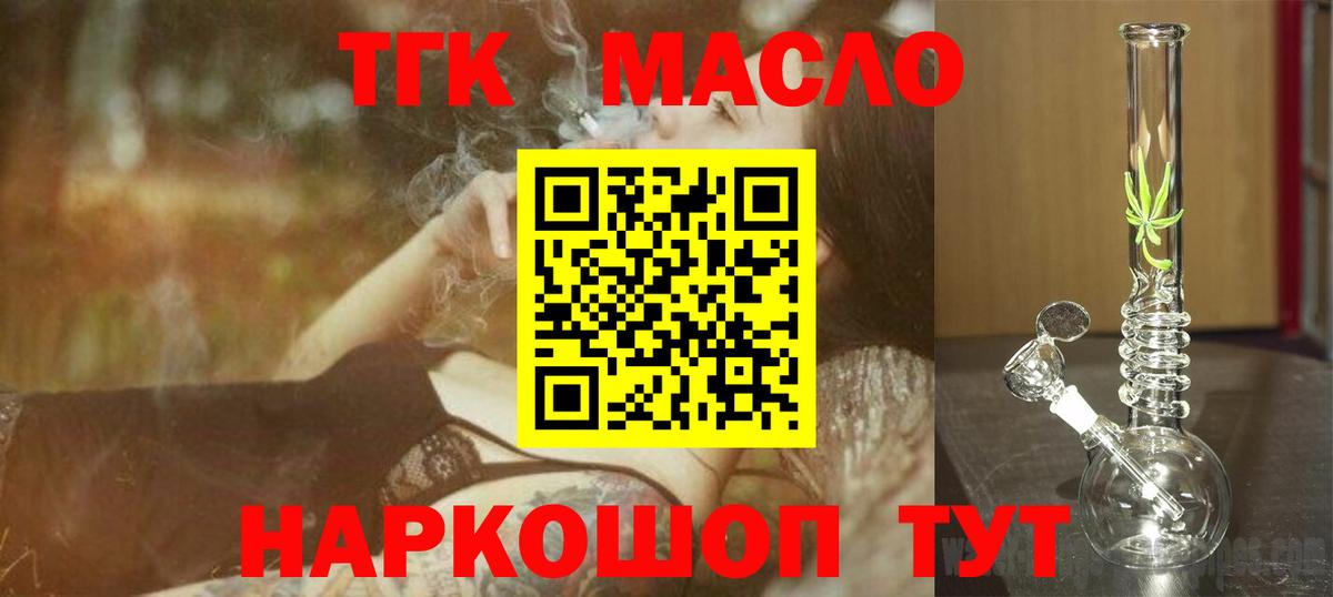 Зеленодольск  Дистиллят ТГК концентрат  Вход с VPN 