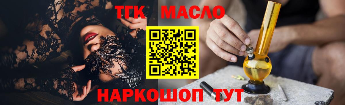 ТГК жижа Зеленодольск
